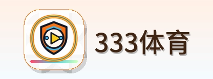 333体育 Logo